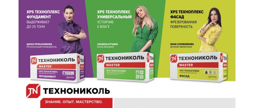 Техноплекс